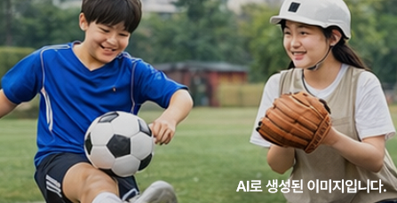 스포츠·신체활동 프로그램